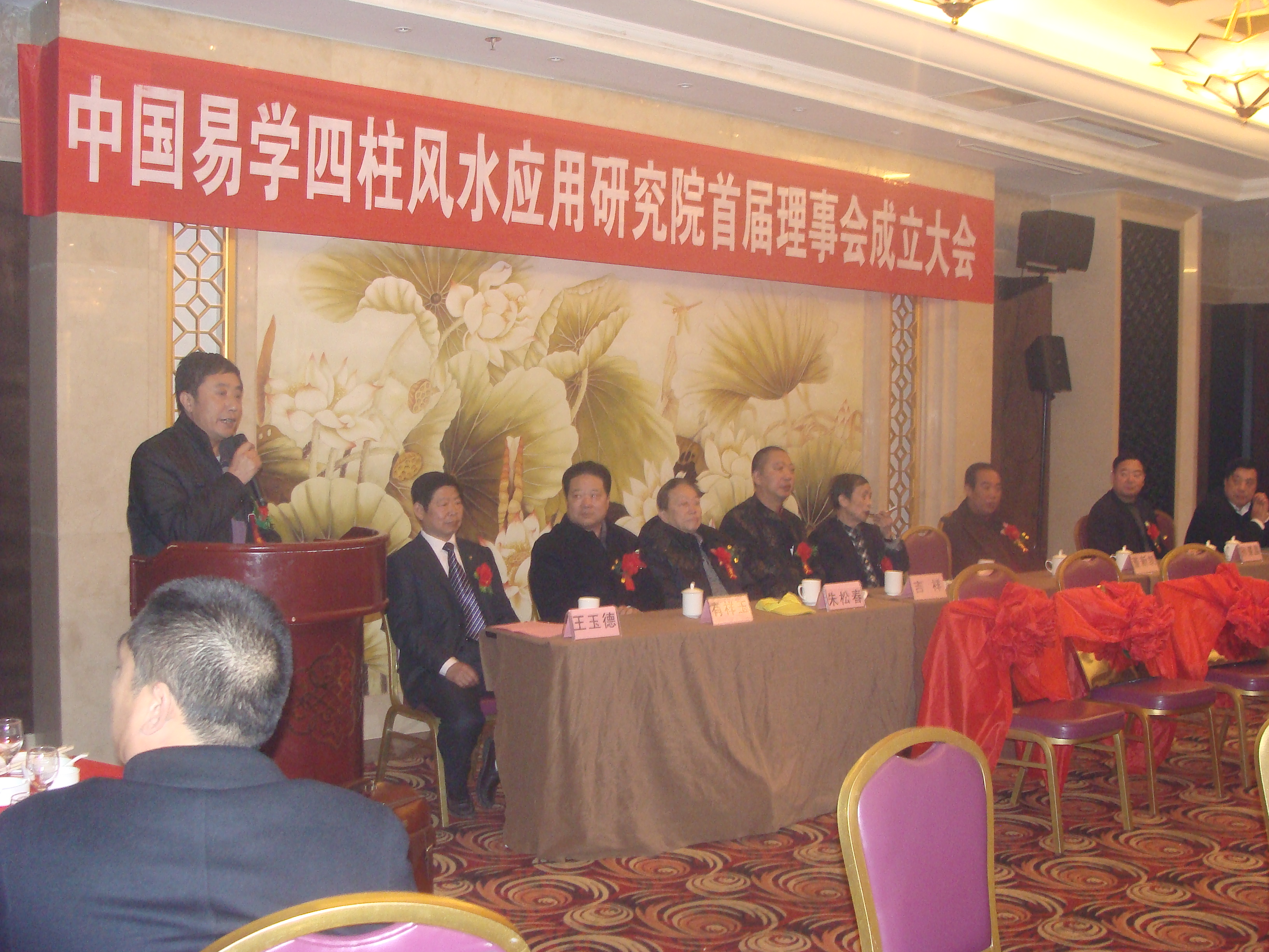 中国周易协会 中国风水大师排名