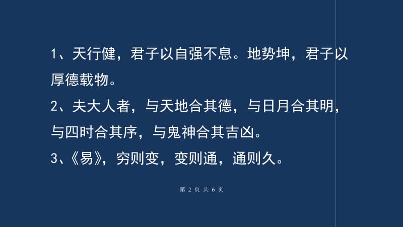 易名网qq易名_周易名言_周周巍言