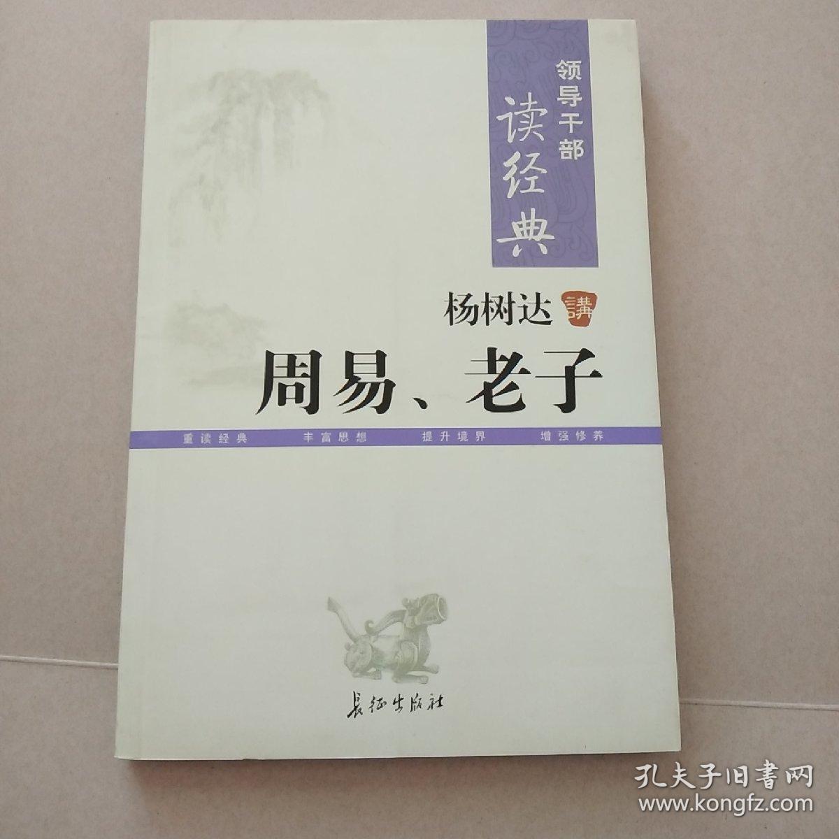 周易注王弼_周易王弼注白话版_周易王弼注