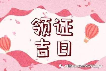 易经择吉日_【易经学习】记忆易经六十四卦的好方法(附易经六十四卦查阅表_图解易经一本终于可以读懂的易经