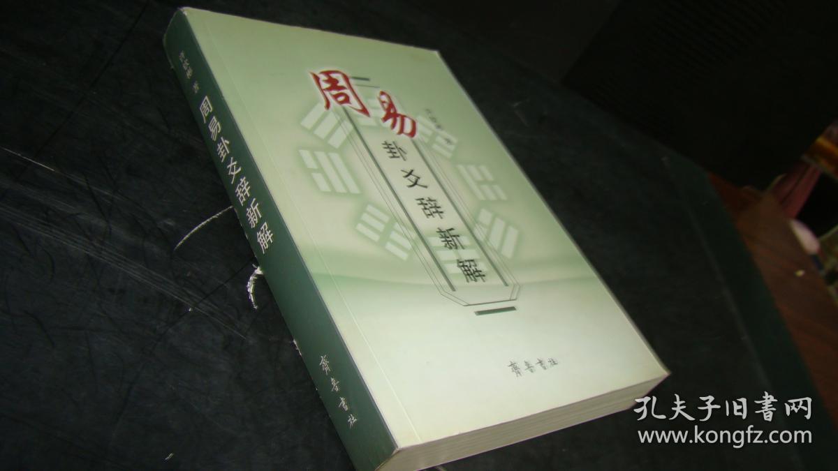 六爻及卦象预测风水浅谈_六爻预测方法探讨_六爻算命预测何时怀孕