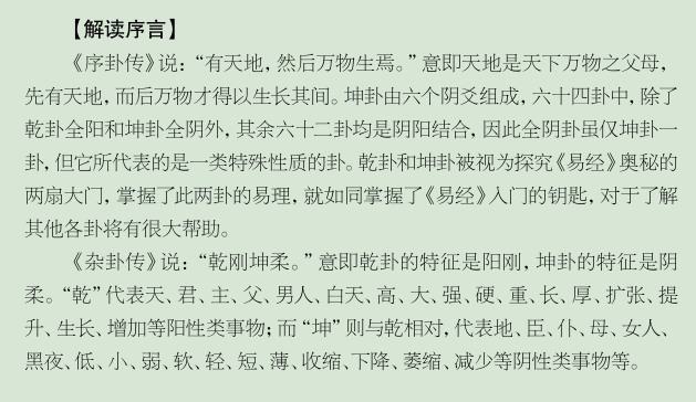 周易入门视频_周易古筮考周易尚氏学_想学周易怎么入门