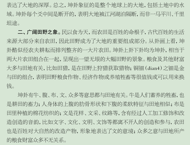 想学周易怎么入门_周易入门视频_周易古筮考周易尚氏学