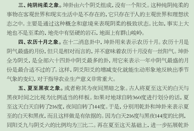 想学周易怎么入门_周易入门视频_周易古筮考周易尚氏学