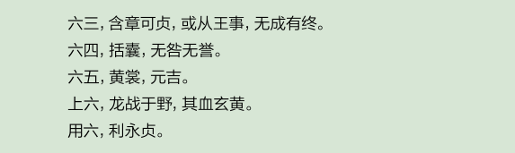 周易古筮考周易尚氏学_周易入门视频_想学周易怎么入门