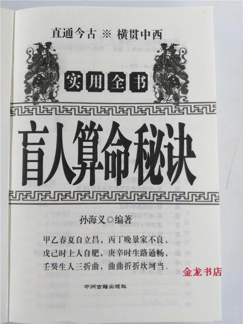 六壬神课神断要诀别官网_六壬神课神断要诀旧书_大六壬断局