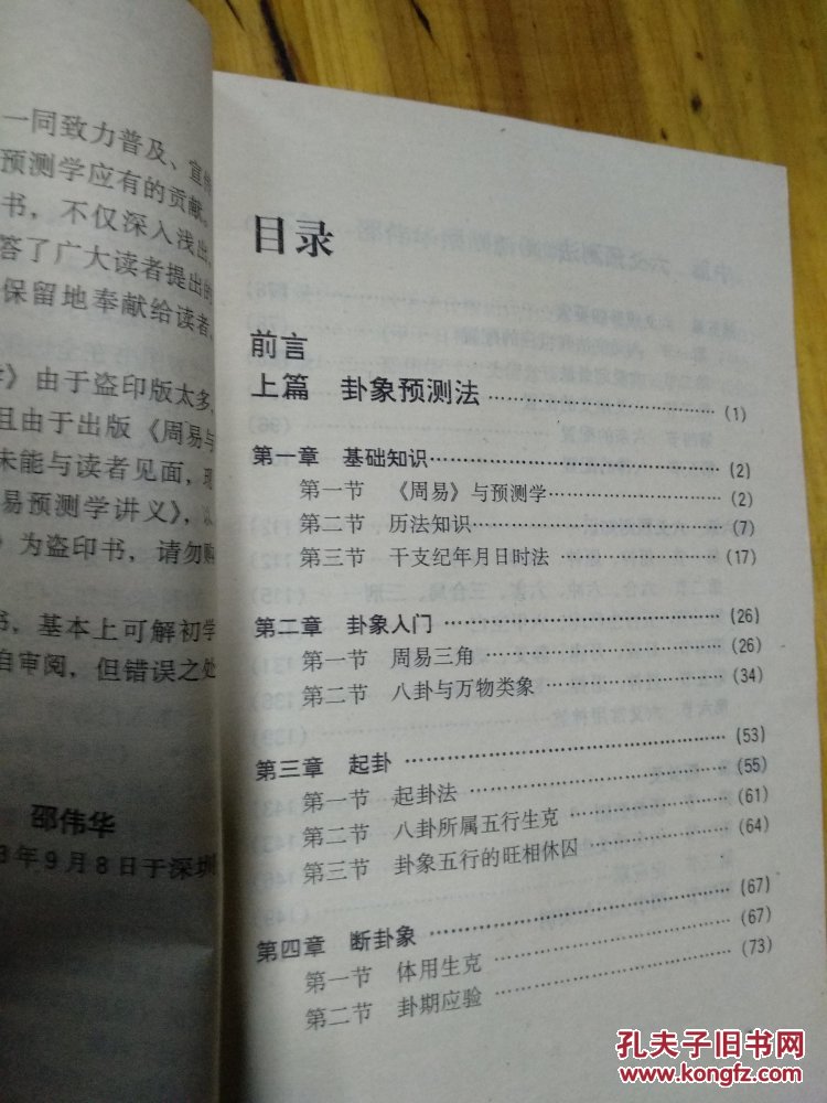 奇门遁甲入门基础知识_遁甲奇门捷要_火影忍者669话「八门遁甲之阵!」