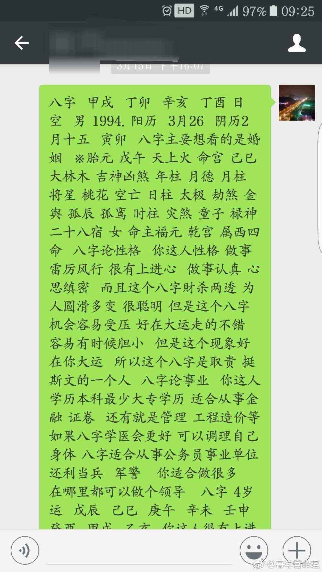 盲人算命看婚姻口诀_算命看婚姻_属相算命婚姻