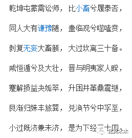 六爻怎么预测地震_六爻预测详细吗_六爻断阴宅风水详细秘诀