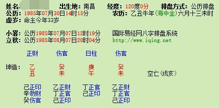 2、生辰八字算命婚姻配对免费测试:生辰八字查询免费算命婚姻