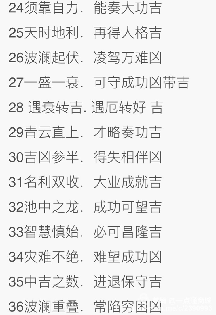 手机测号码吉凶查询_六爻预测手机号码测吉凶_车位号码测吉凶预测