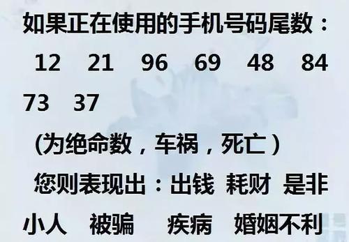 手机测号码吉凶查询_车位号码测吉凶预测_六爻预测手机号码测吉凶