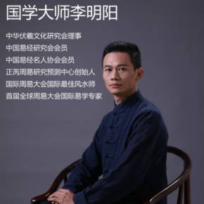 易经姓名学测试 易经国学大师黄子峰