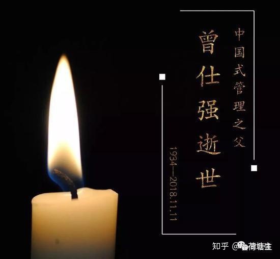 百家讲坛易经全集视频 第一个登上《百家讲坛》的台湾学者曾仕强去世，他曾说：养儿不教