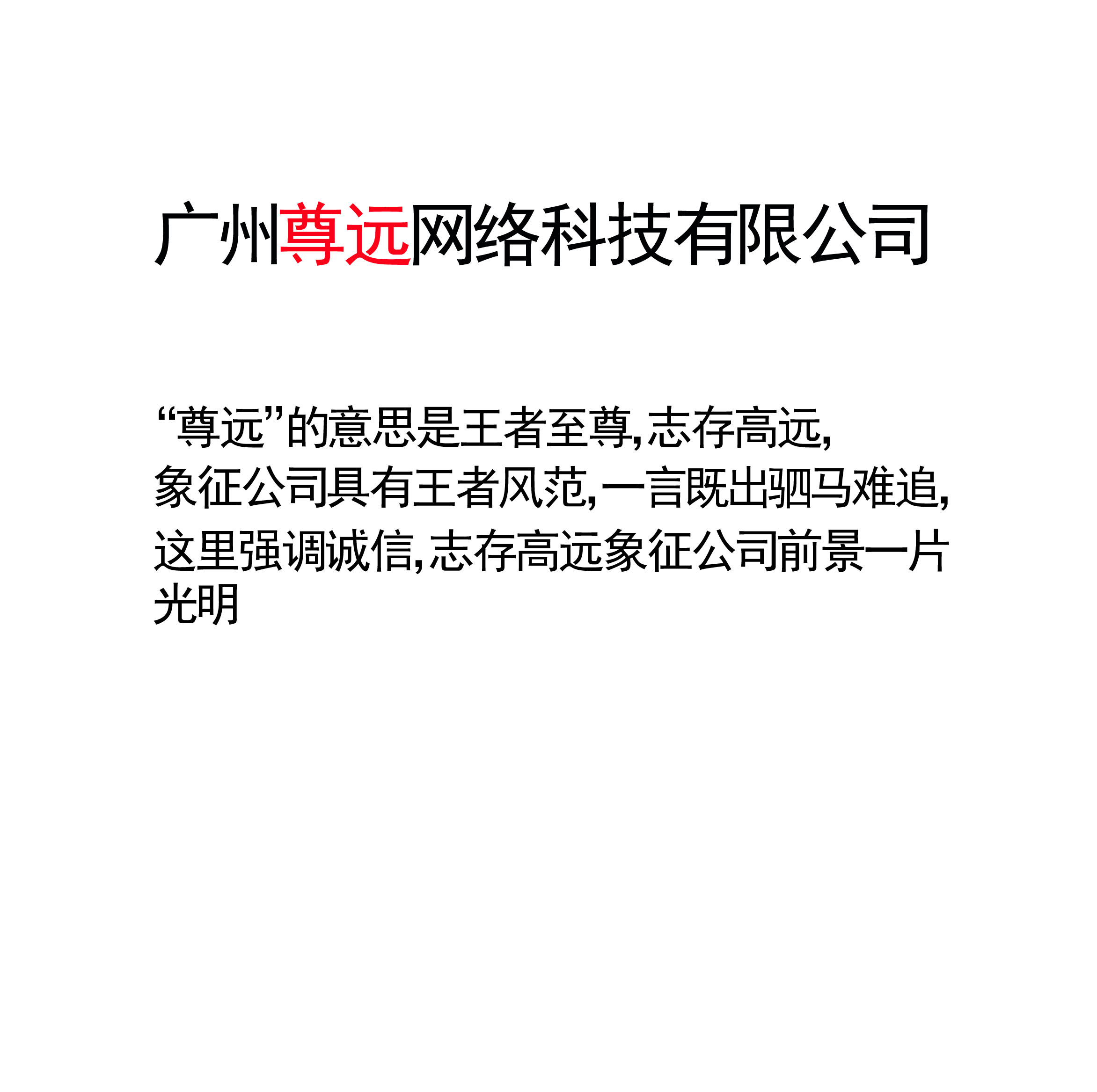 南宁 信息 科技 公司_海闻科技有限公司与神舟信息_信息科技有限公司起名