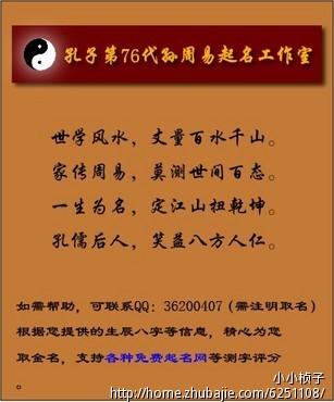 周易勉费起名_起名风水学_公司起名风水_周易起名风水_勉费手机铃声