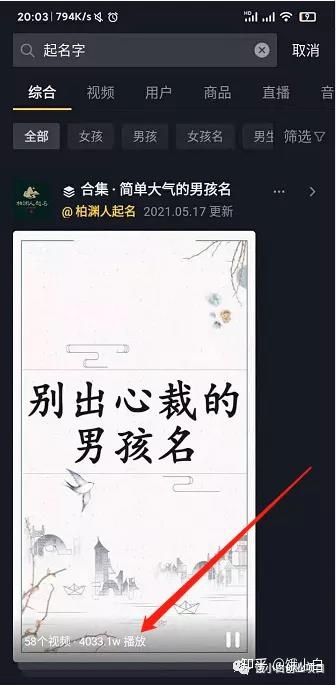 胡玮函在抖音上的名字_抖音跳舞热门音乐名字_抖音名字公司起名