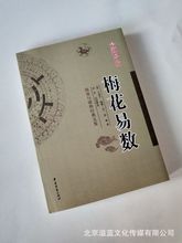 易经入门书籍_易经入门pdf_易经 入门