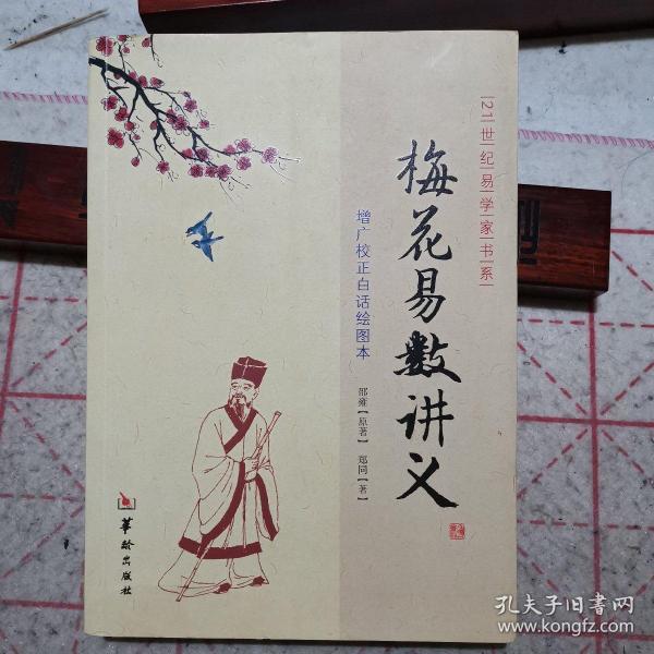 易经入门书籍_易经 入门_易经入门pdf