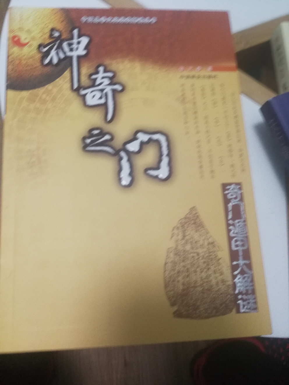 易经入门pdf_易经 入门_易经入门书籍