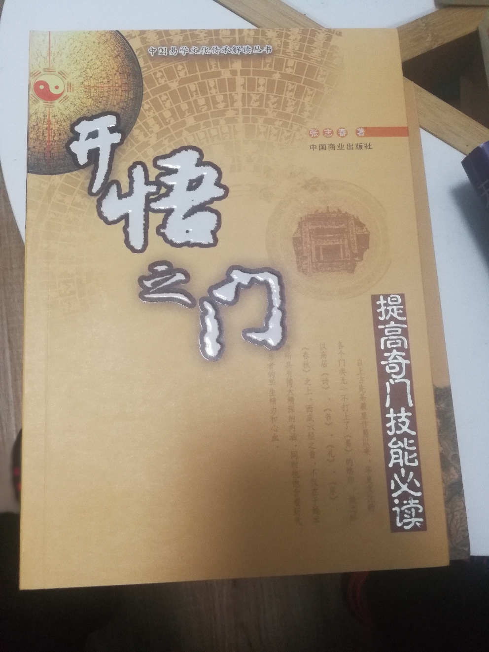 易经入门书籍_易经入门pdf_易经 入门