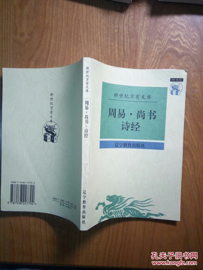 易经全文无注解_大悲咒全文及注解_孝经全文及注解