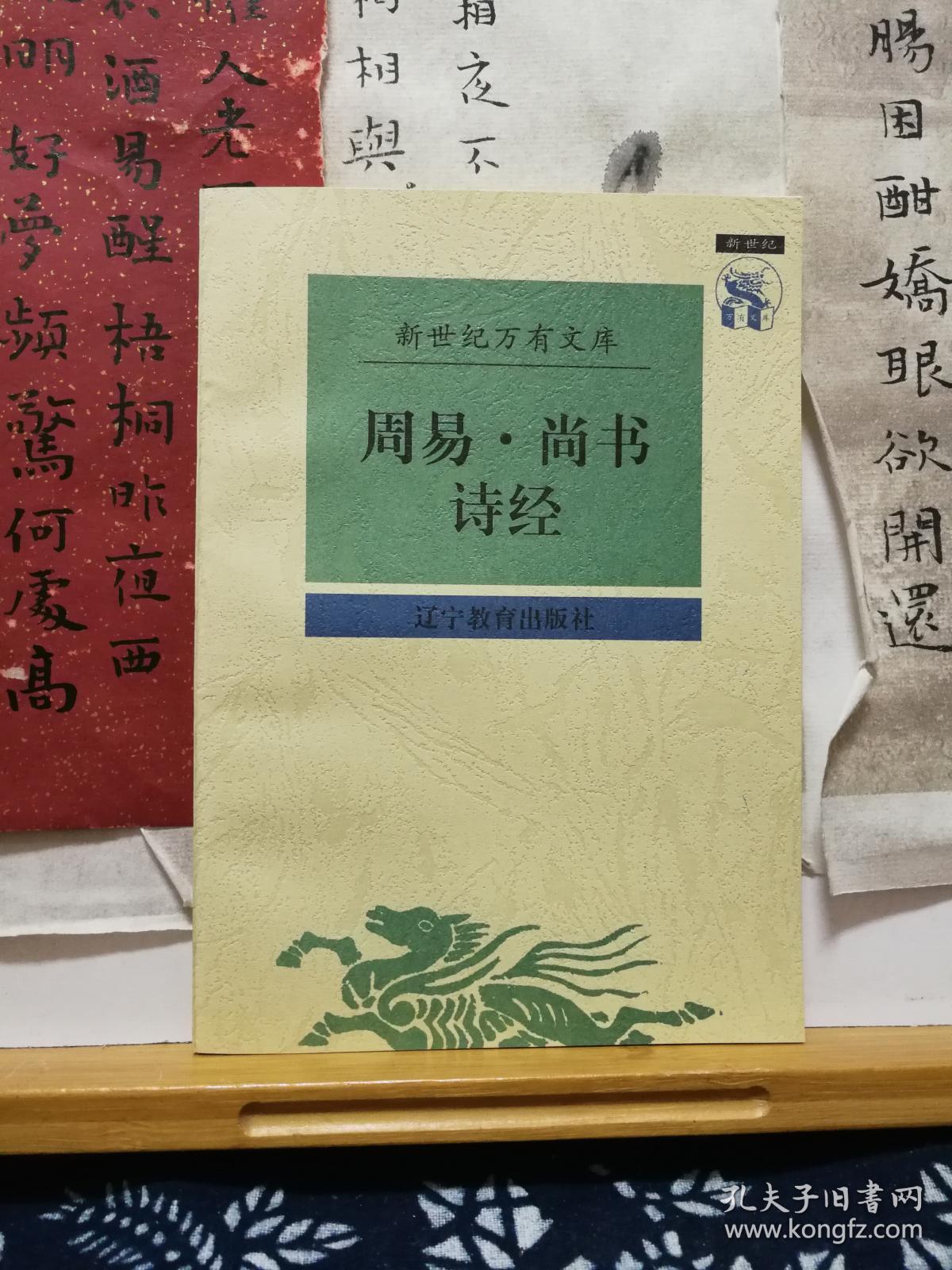 大悲咒全文及注解_易经全文无注解_孝经全文及注解