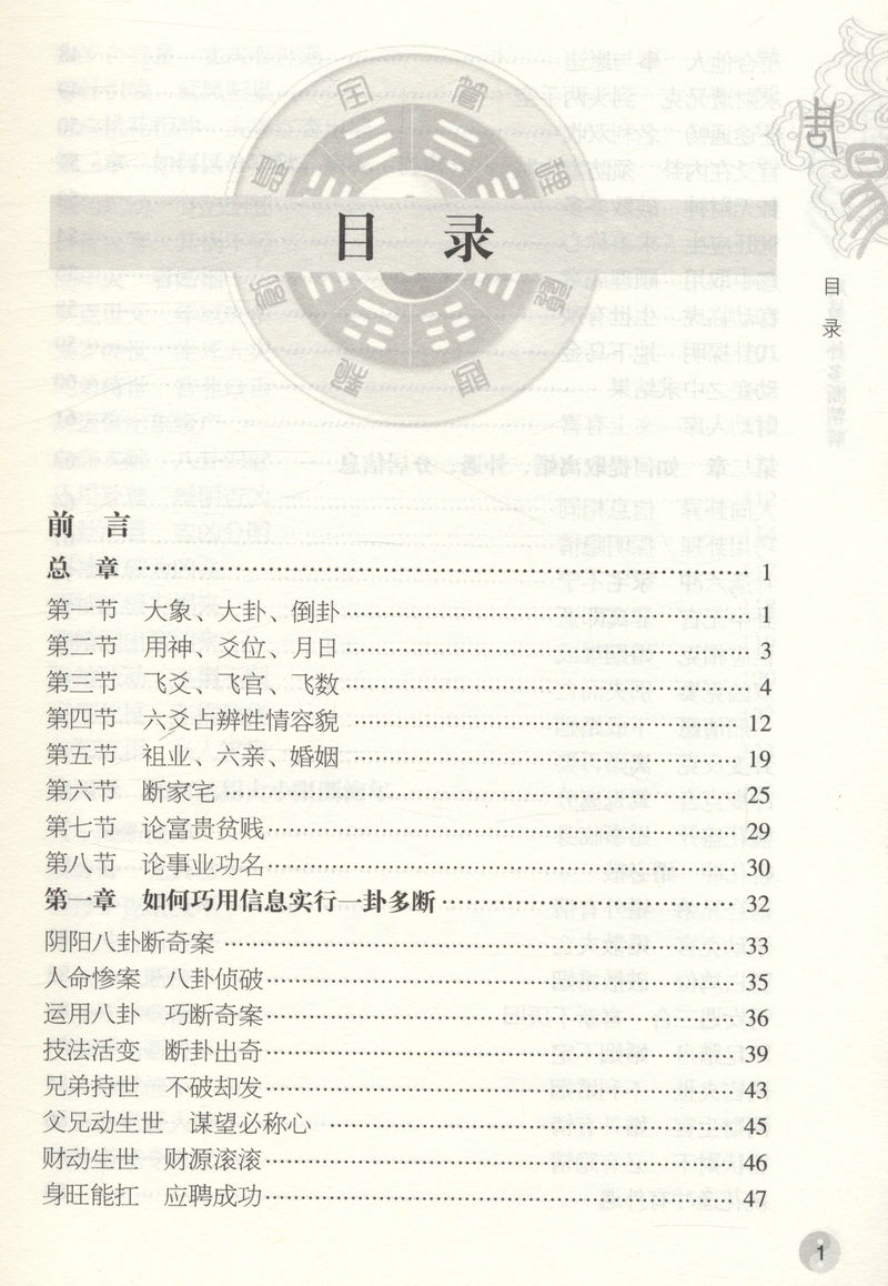 如何自学占星术占星教程网盘塔罗牌教程百度网盘垂直专业教程