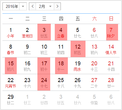 结婚黄历吉日查询2020，大家都知道，有人问2021年结婚吉日