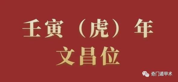 
2022壬寅（金箔金）虎年即将到来的风水吉凶分析