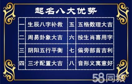 名人算八字算命取名占卜择日，以及姓名算卦占卜对应的知识和见解