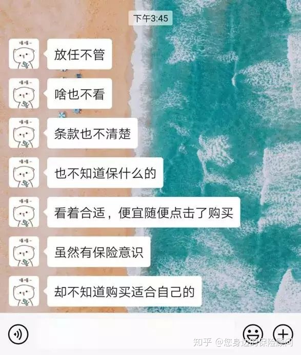 保险买了吗？买保险必须明白的关键名词和信息