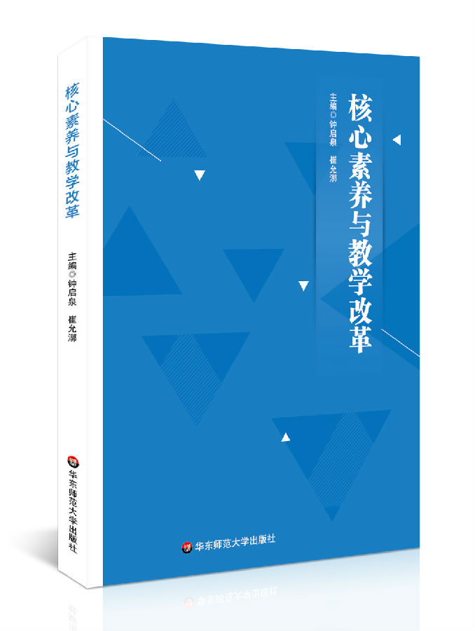 2022版核心素养内涵中定义了什么(附答案)