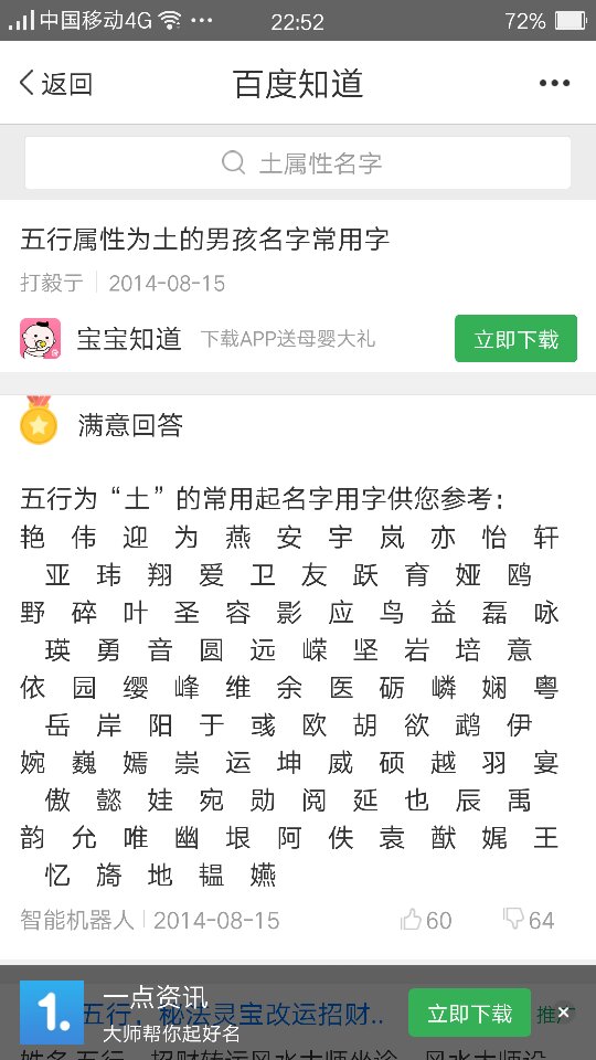 生辰八字四柱查询 生辰八字缺金怎么取名字【2/13】