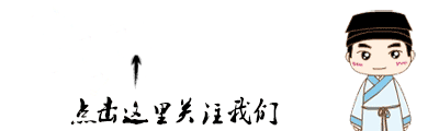 紫微斗数全书卷三 【知识点】中国文学常识大全，值得收藏！！