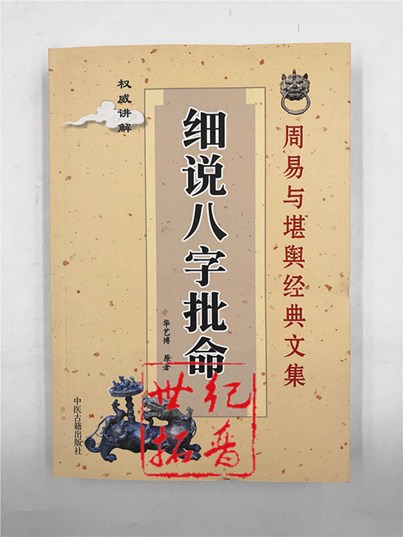 紫微斗数全书卷三 【知识点】中国文学常识大全，值得收藏！！