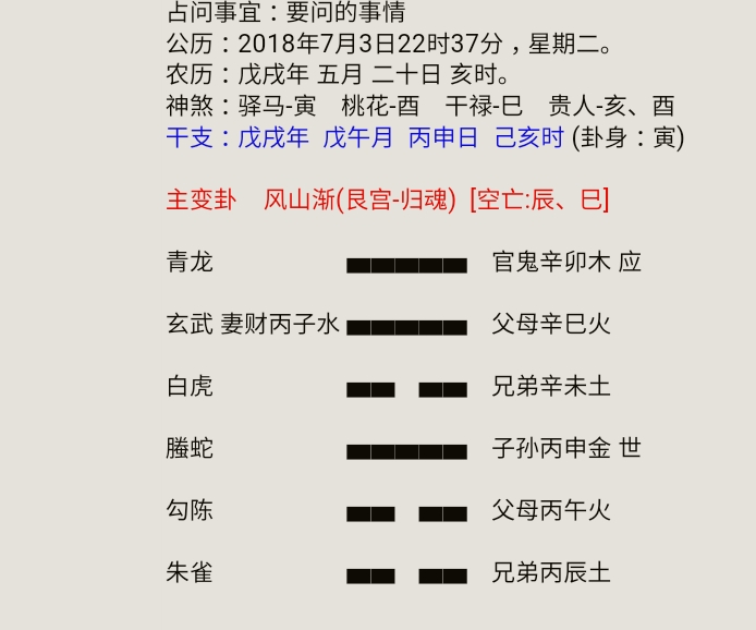 沣吉凶的概念玥沣将其一一贴出