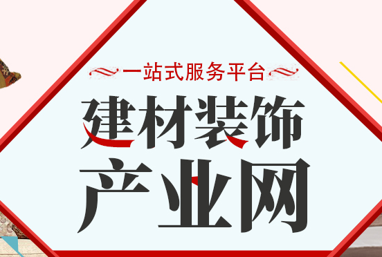 建材类公司取名有哪些好名字？好的建材公司名字大全