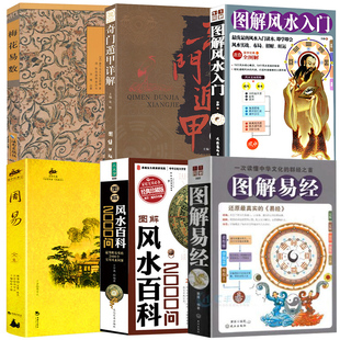 周易怎么自学？10分如果想占卦可以学习、他的还是比较实用的