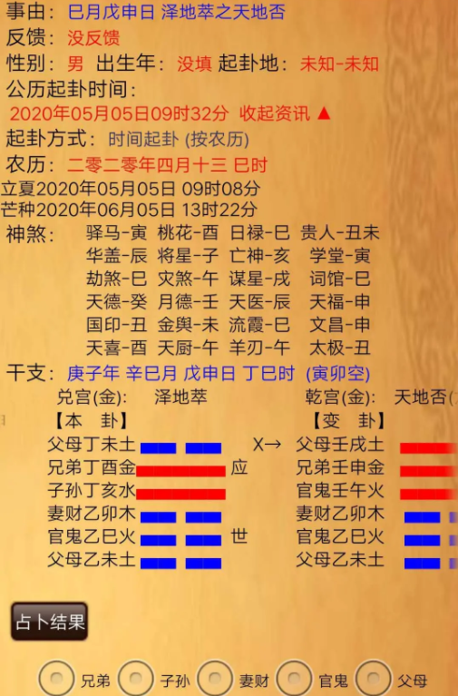 六爻围解“庖丁解牛”式的《六爻快速推断法》