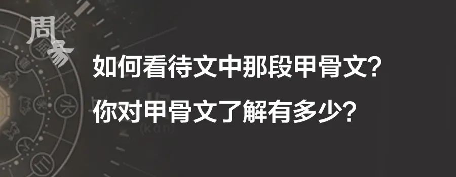 1976年中国考古学者在周原发现了什么不为人知的秘密？