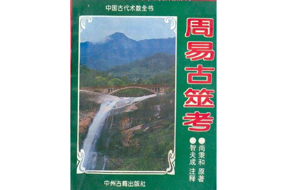 1976年中国考古学者在周原发现了什么不为人知的秘密？