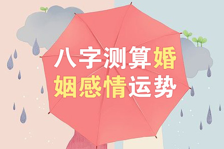 请大师帮我算算今年运势如何?特别是工作运和恋爱运!