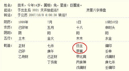 风水堂:八字算命最准的网站客户案例分析