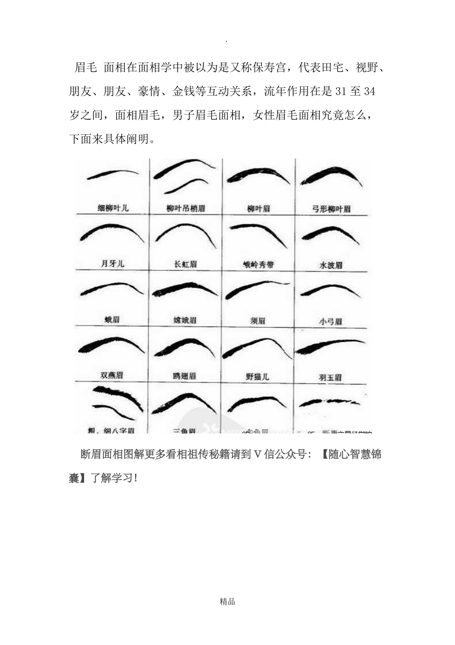 一处处的相学上的「暴牙」可想而知对一个人影响