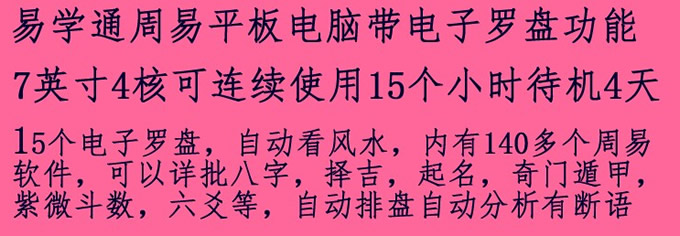 易学通电子风水罗盘价格：3188元直降500元