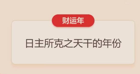 风水堂:什么是十天干拼音?