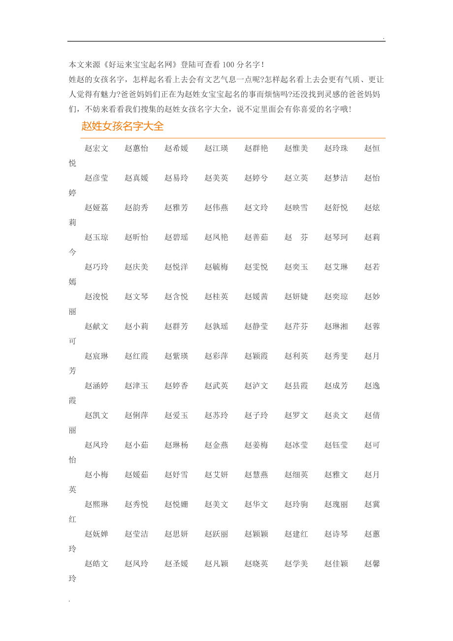 好听的电商公司名字起名大全有很好地介绍，有哪些