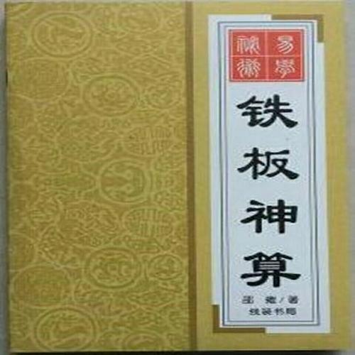 风水堂：1994年农历二月初六是什么命