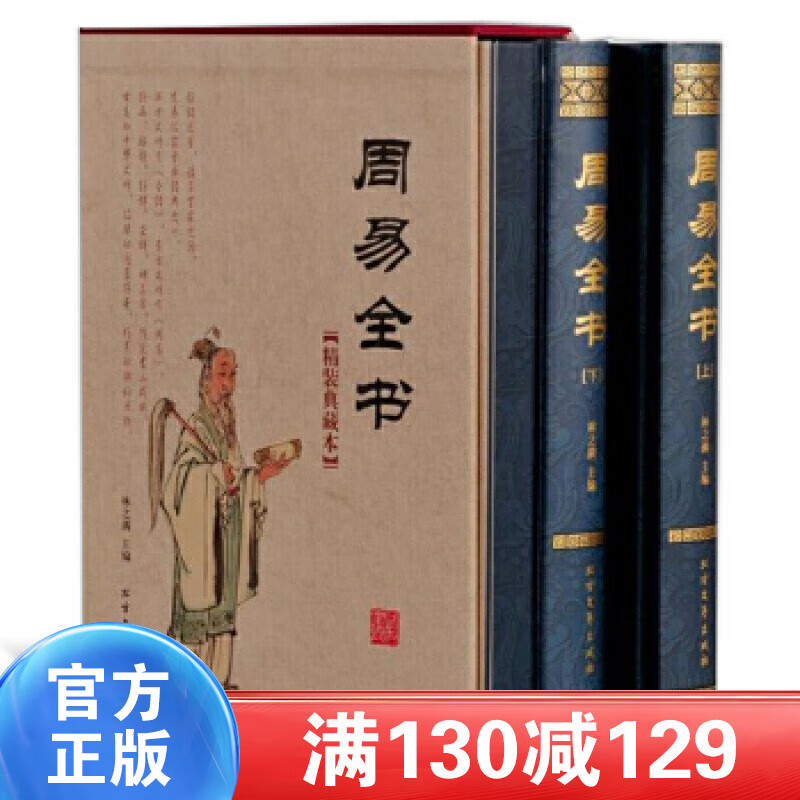 周易学家、宗教学界、国学传承导师张志哲